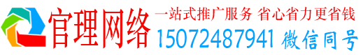 博乐官理百度竞价广告